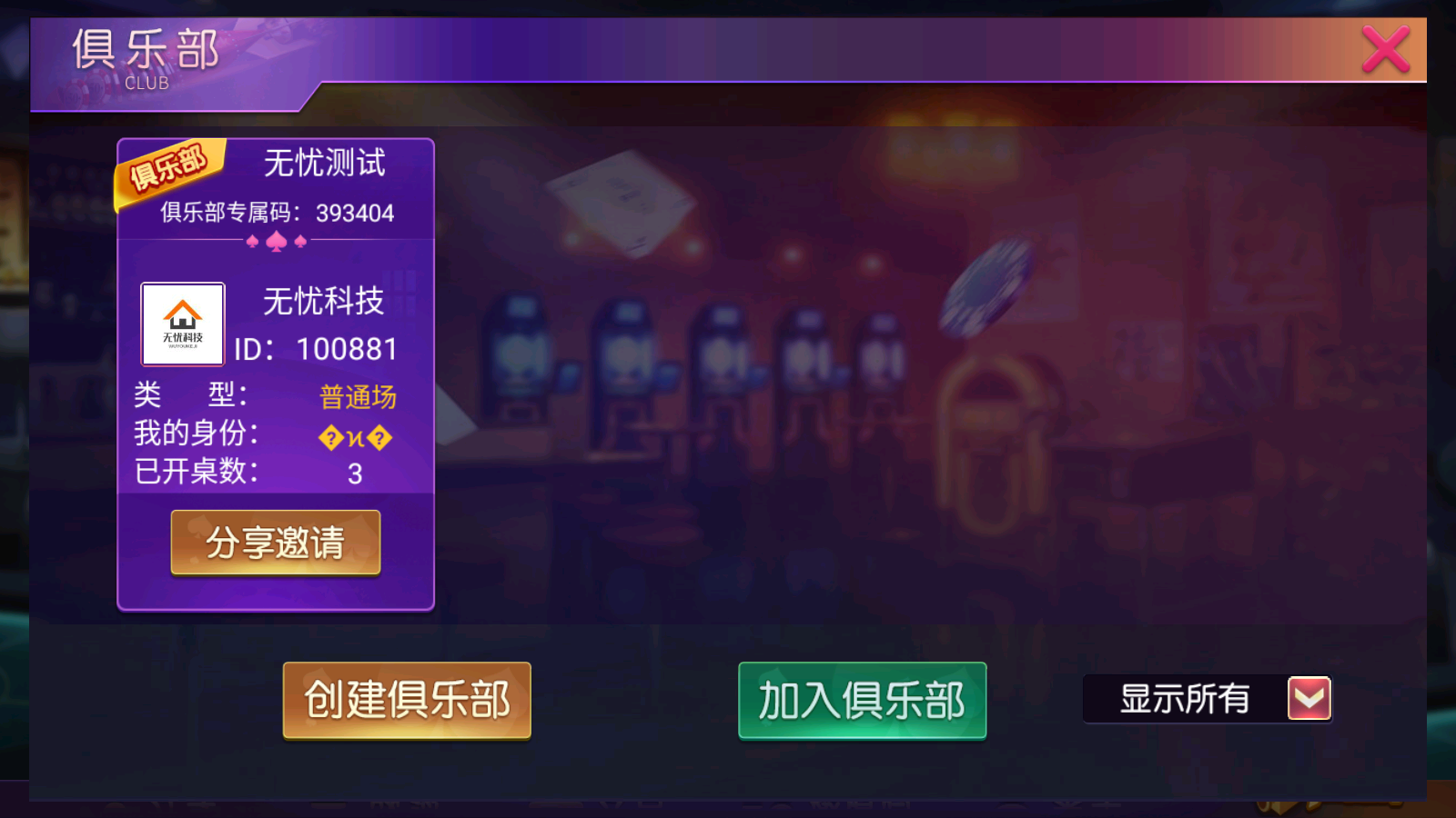 创胜系列泉州麻将源码-大联盟房卡源码图5