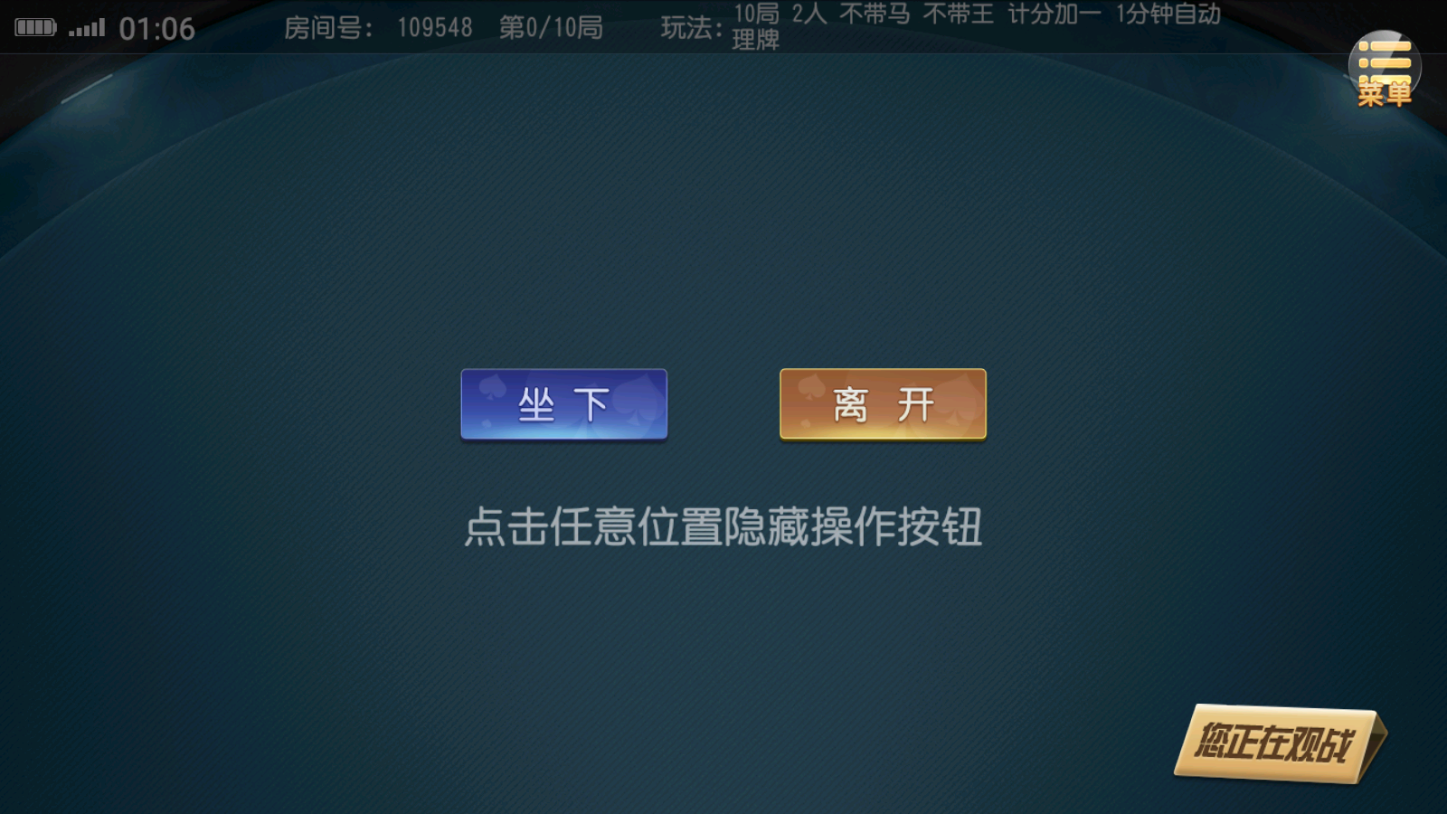 创胜系列泉州麻将源码-大联盟房卡源码图7