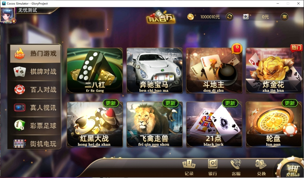 网狐系列金博源码图2