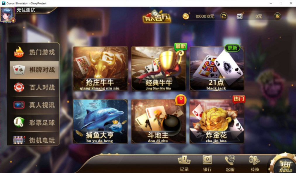 网狐系列金博源码图3