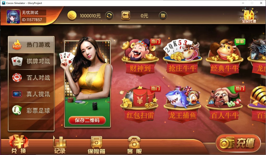 网狐系列金博源码图4