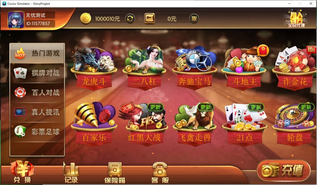 网狐系列金博源码图5