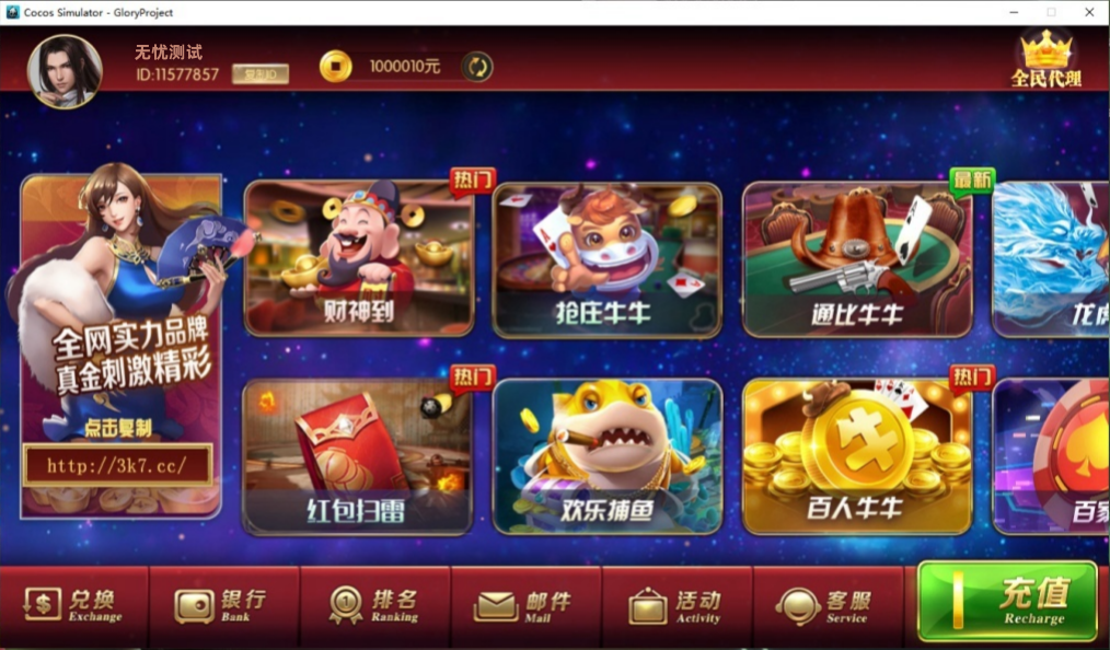 网狐系列金博源码图6