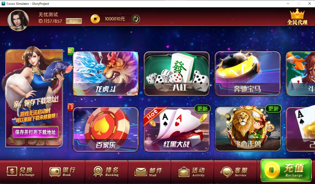 网狐系列金博源码图7
