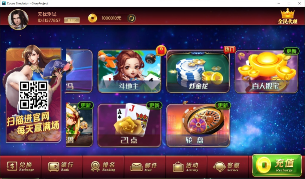 网狐系列金博源码图8