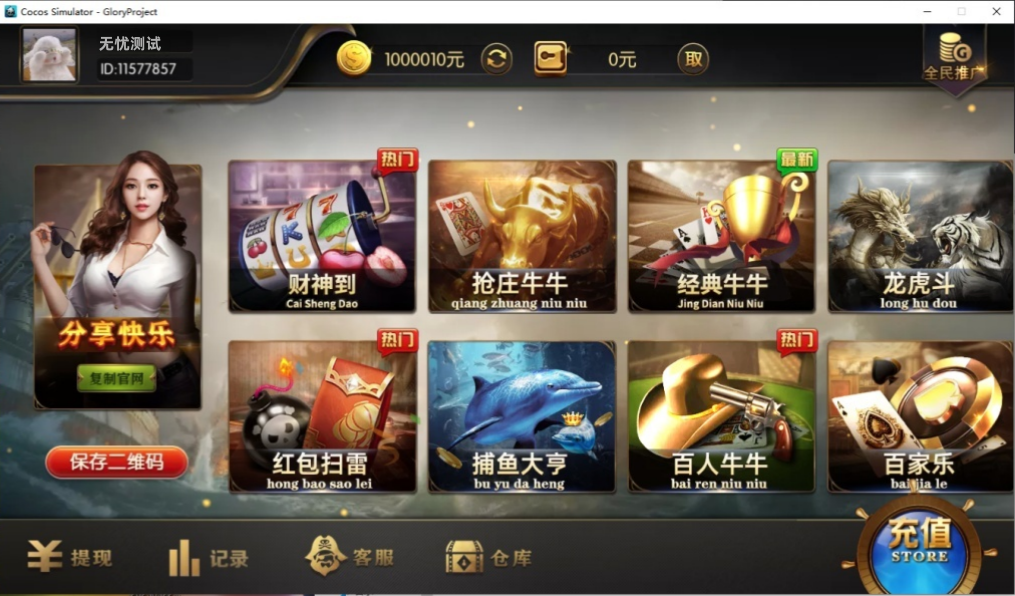 网狐系列金博源码图9