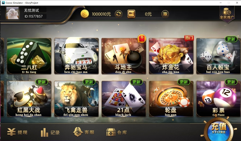 网狐系列金博源码图10