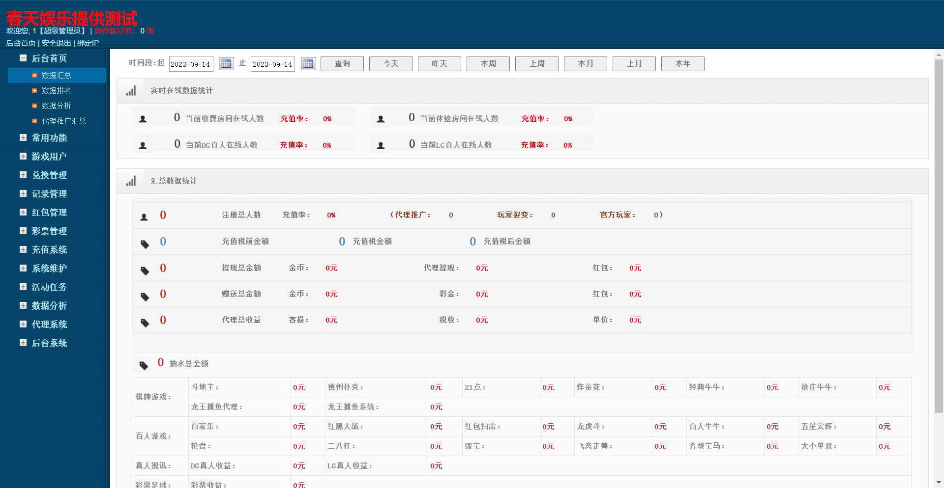 网狐系列金博源码图11