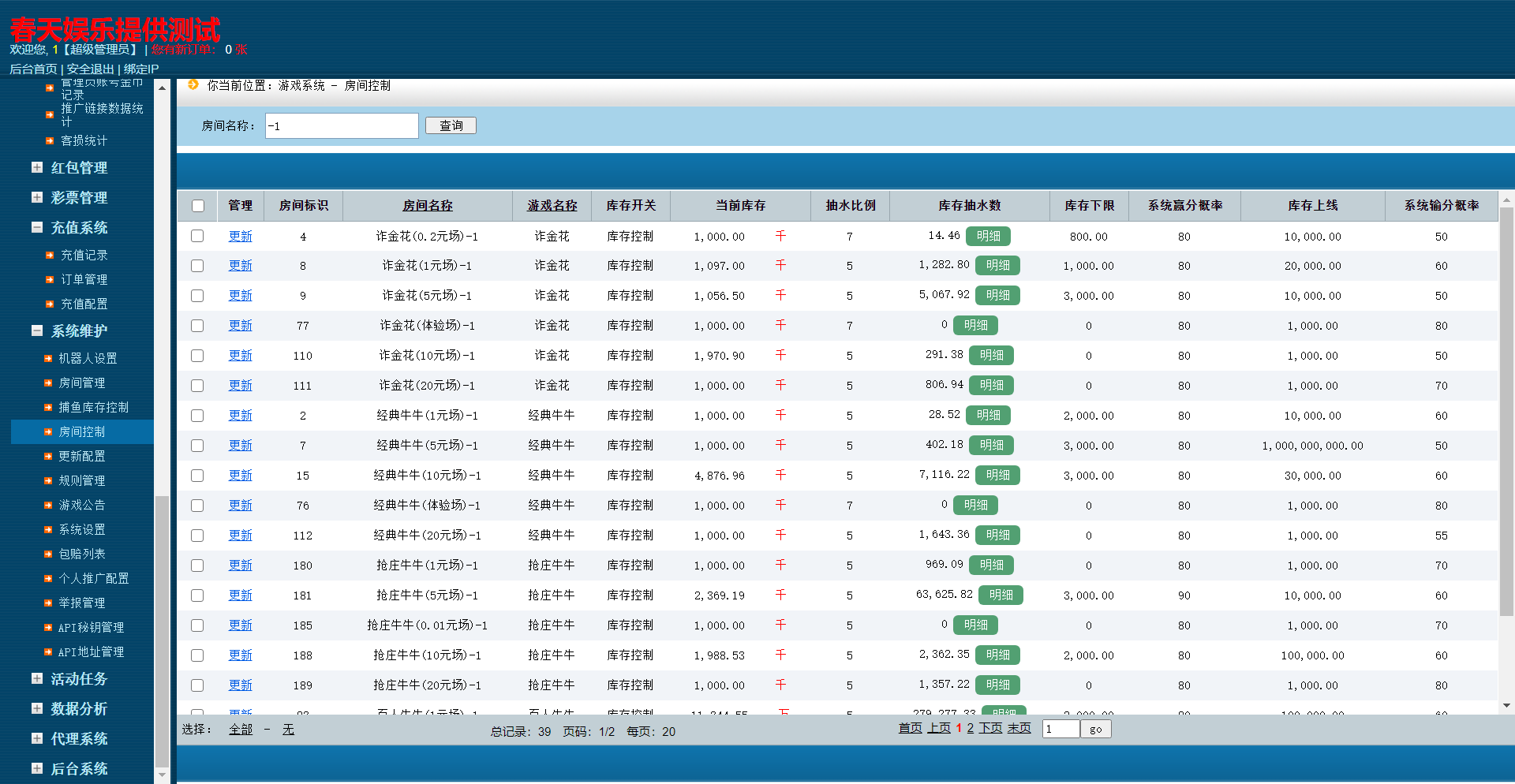 网狐系列金博源码图14