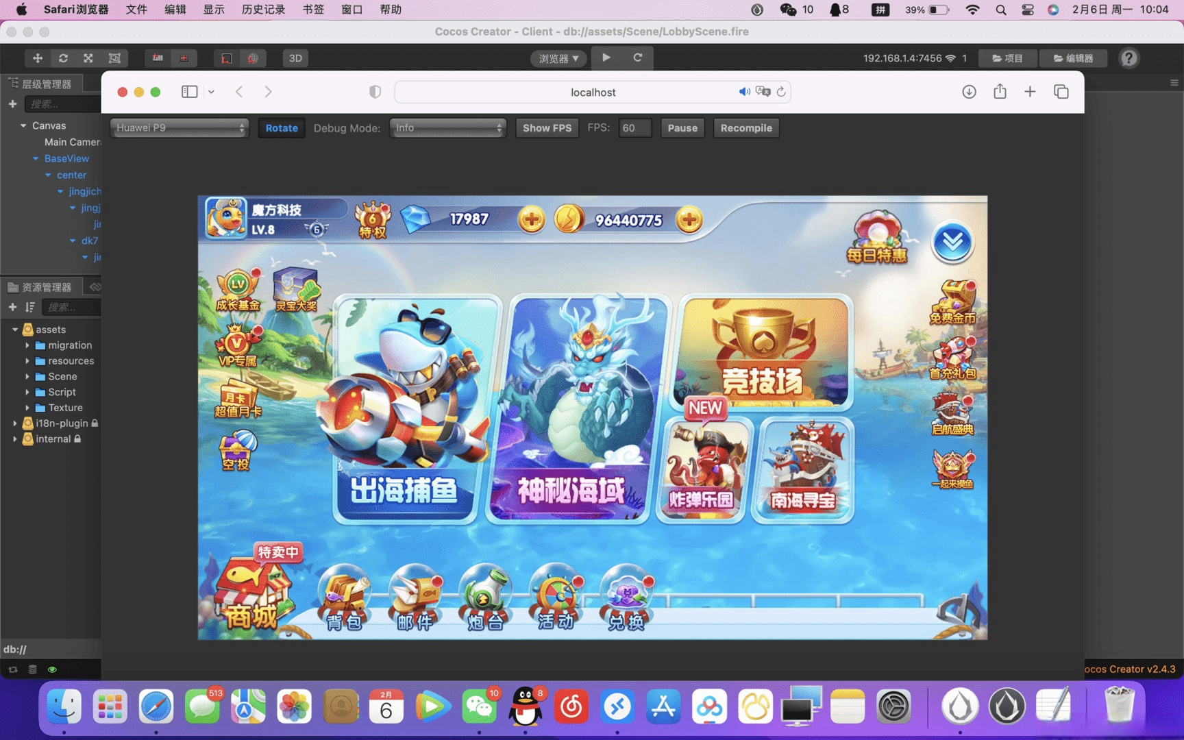 cocos creator+ts街机捕鱼源码-街机疯狂捕鱼全套源码图5