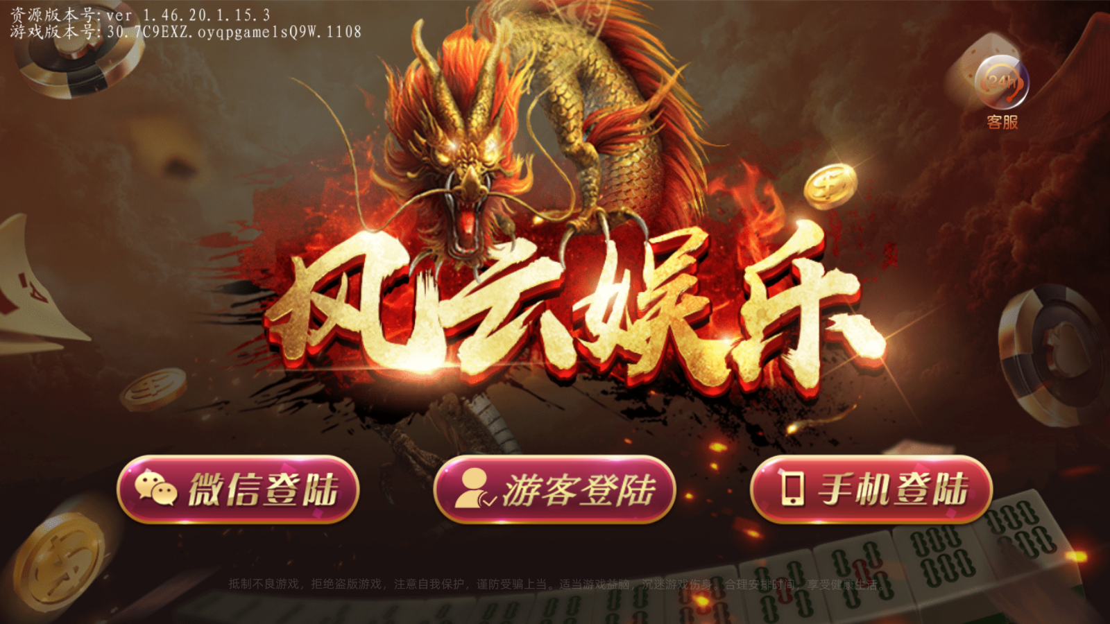 创胜系列风云娱乐金币版电玩源码图1