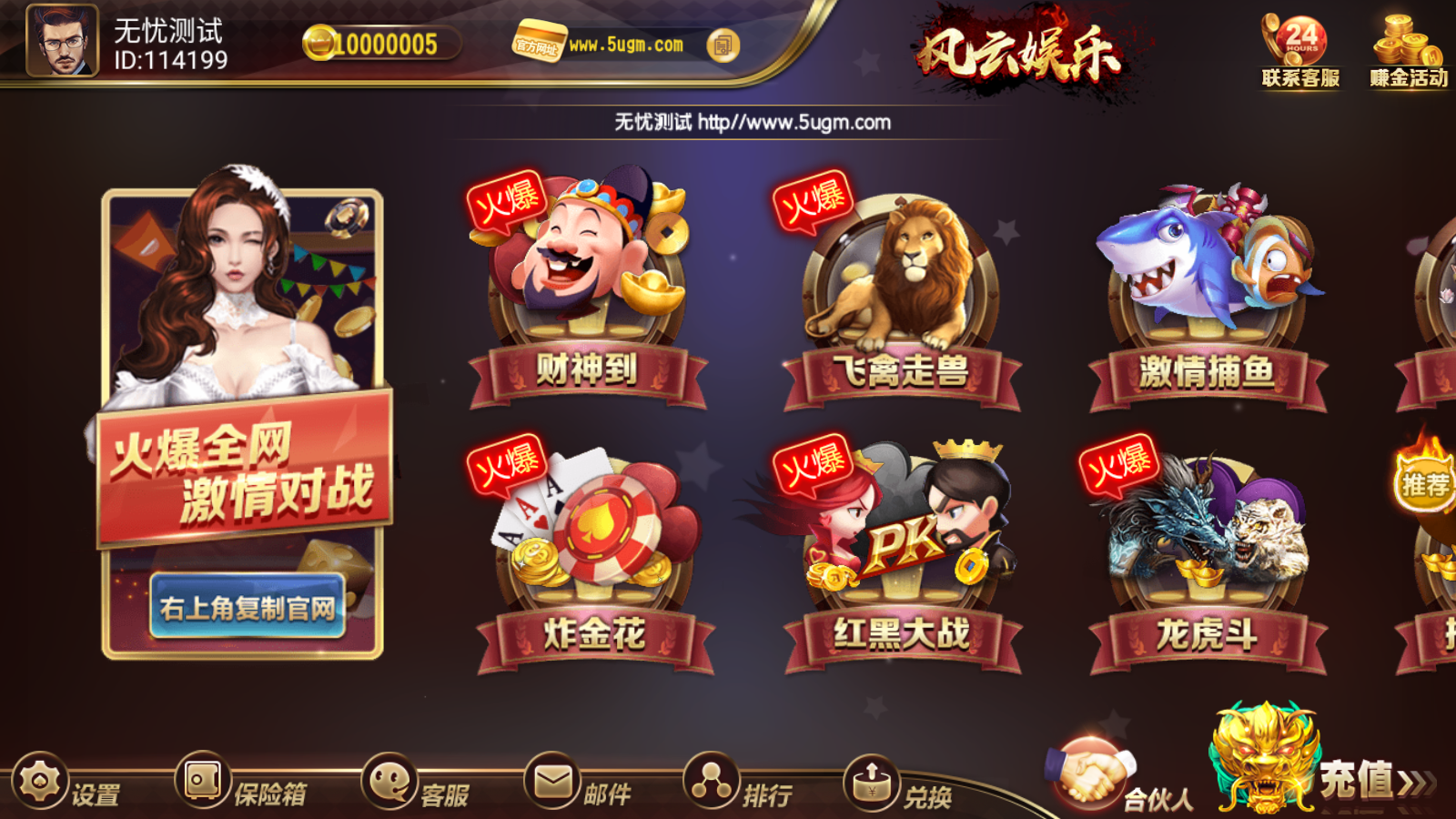 创胜系列风云娱乐金币版电玩源码图3