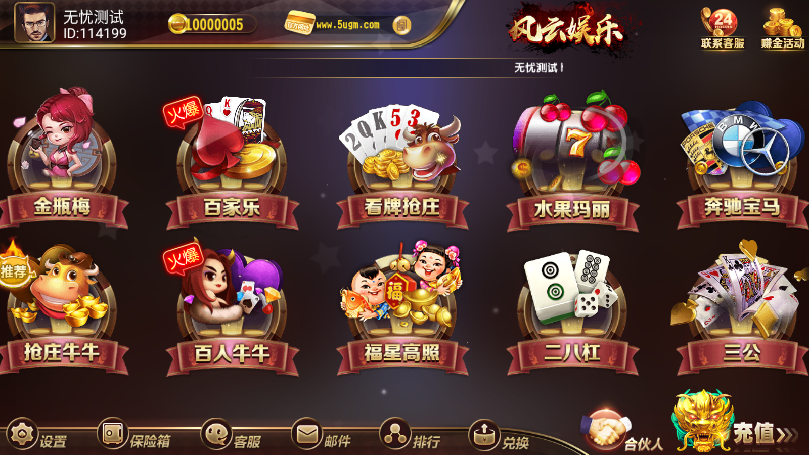 创胜系列风云娱乐金币版电玩源码图4