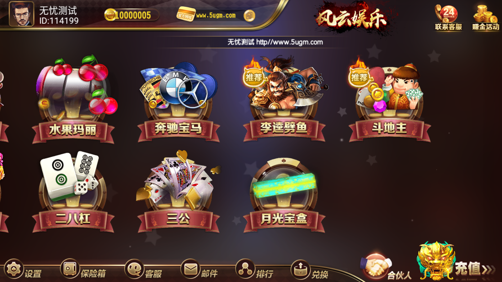 创胜系列风云娱乐金币版电玩源码图5