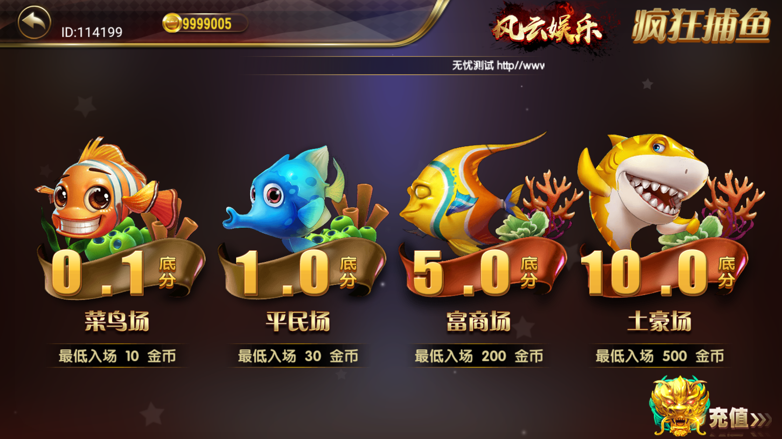 创胜系列风云娱乐金币版电玩源码图7