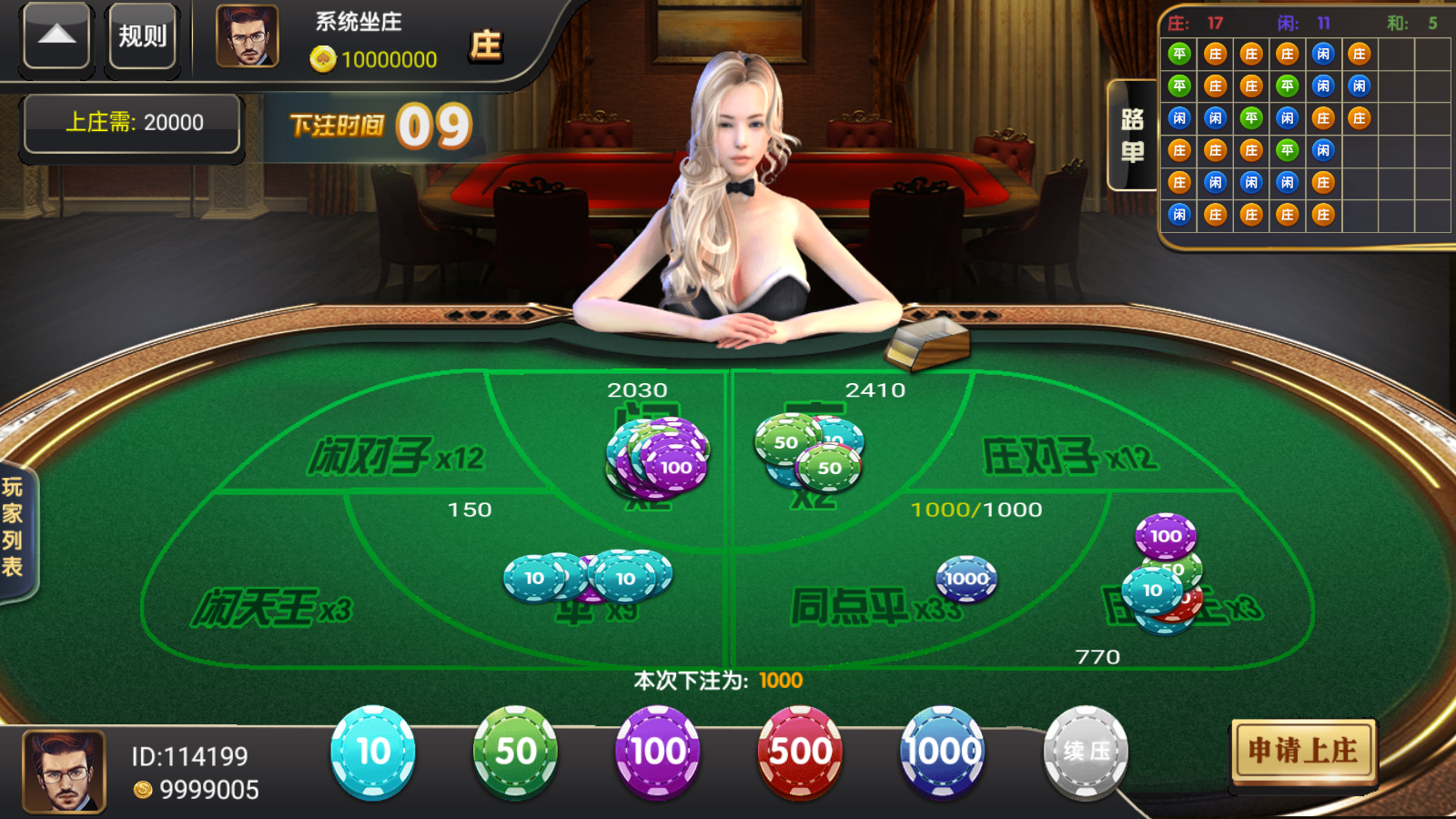创胜系列风云娱乐金币版电玩源码图9