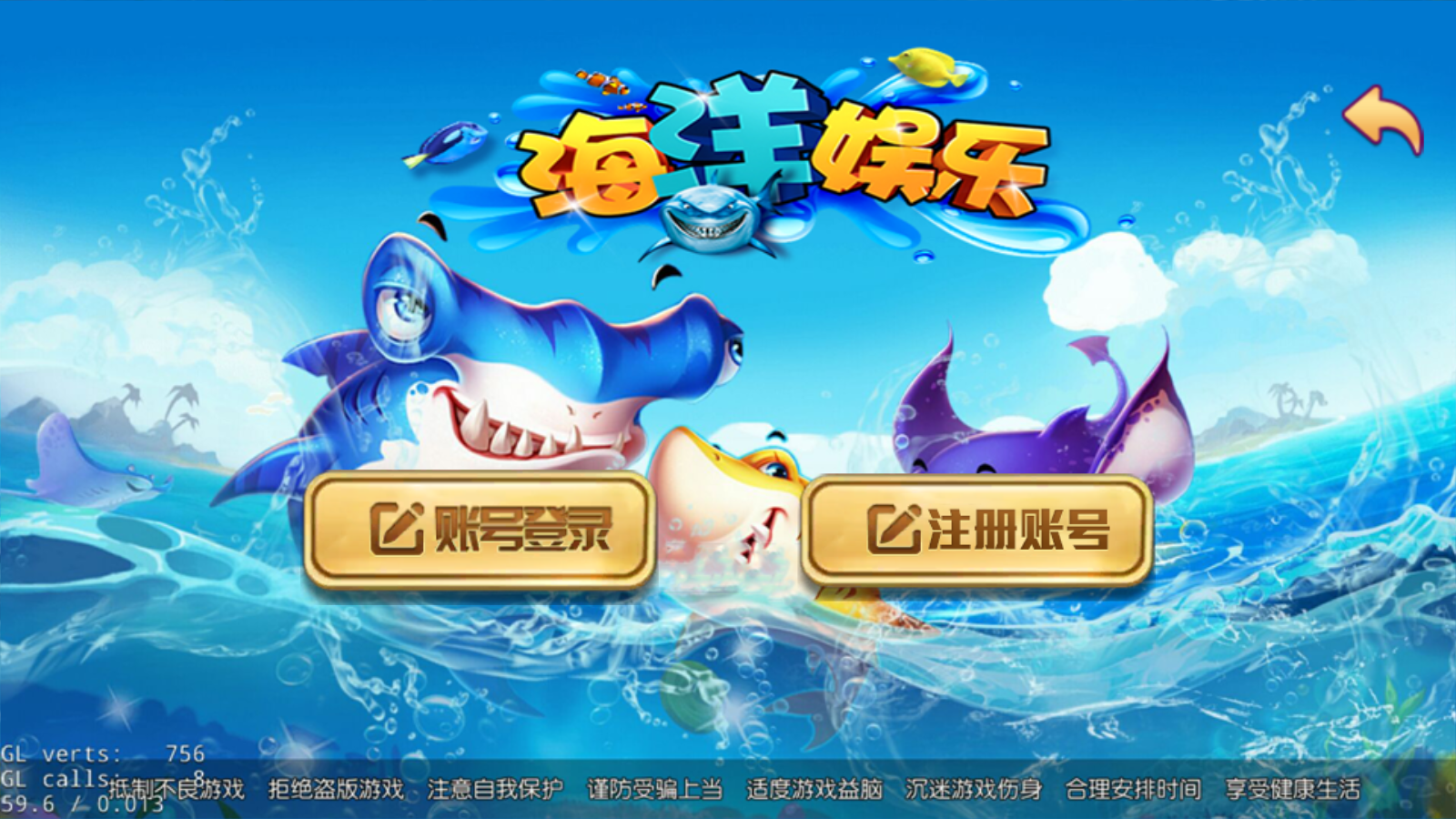 大富豪系列海洋之星电玩源码图1