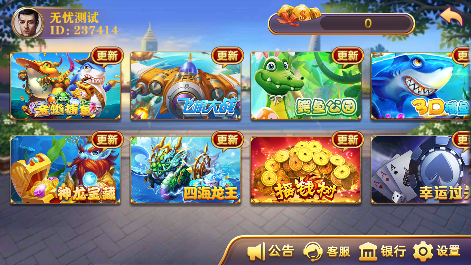 大富豪系列海洋之星电玩源码图2