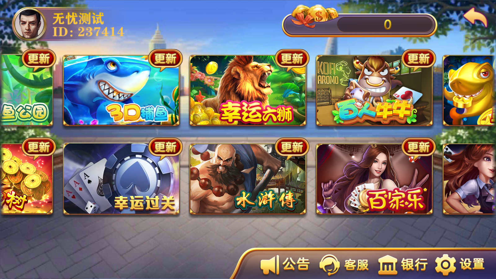 大富豪系列海洋之星电玩源码图3