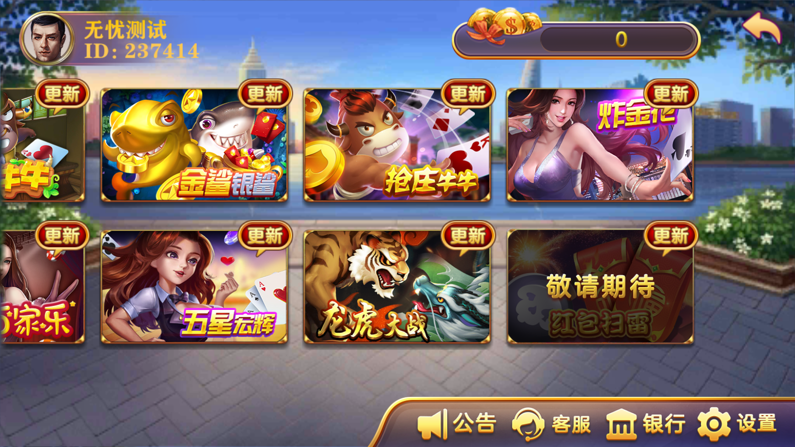 大富豪系列海洋之星电玩源码图4