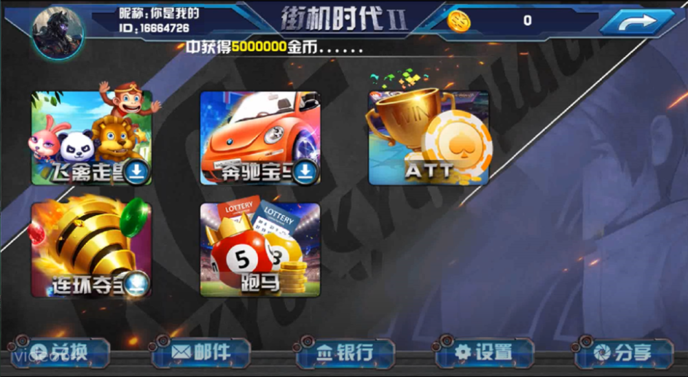 小玛丽系列街机王Ⅱ电玩组件源码图1