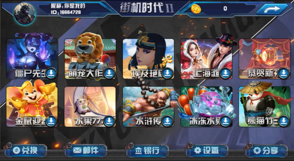 小玛丽系列街机王Ⅱ电玩组件源码图2