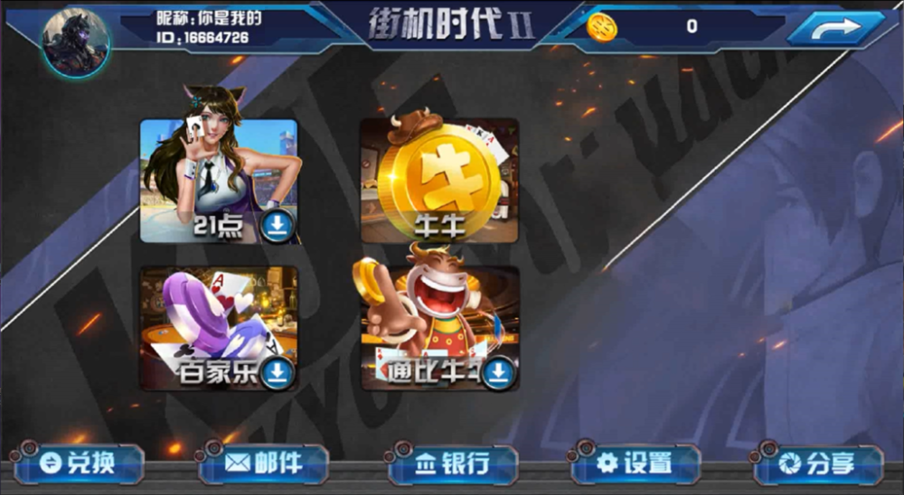 小玛丽系列街机王Ⅱ电玩组件源码图5