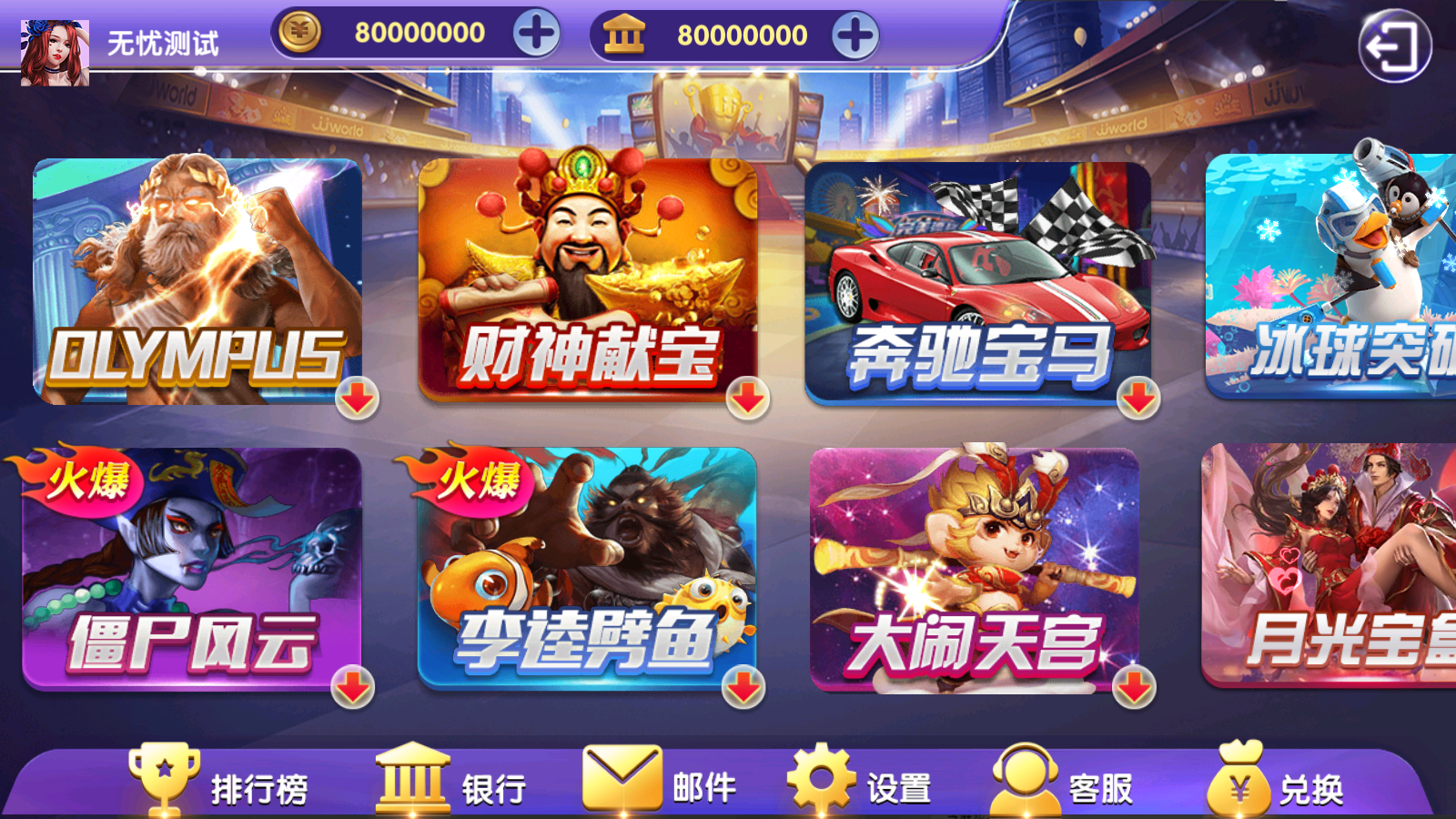 小玛丽系列疯狂玛丽电玩组件源码图4