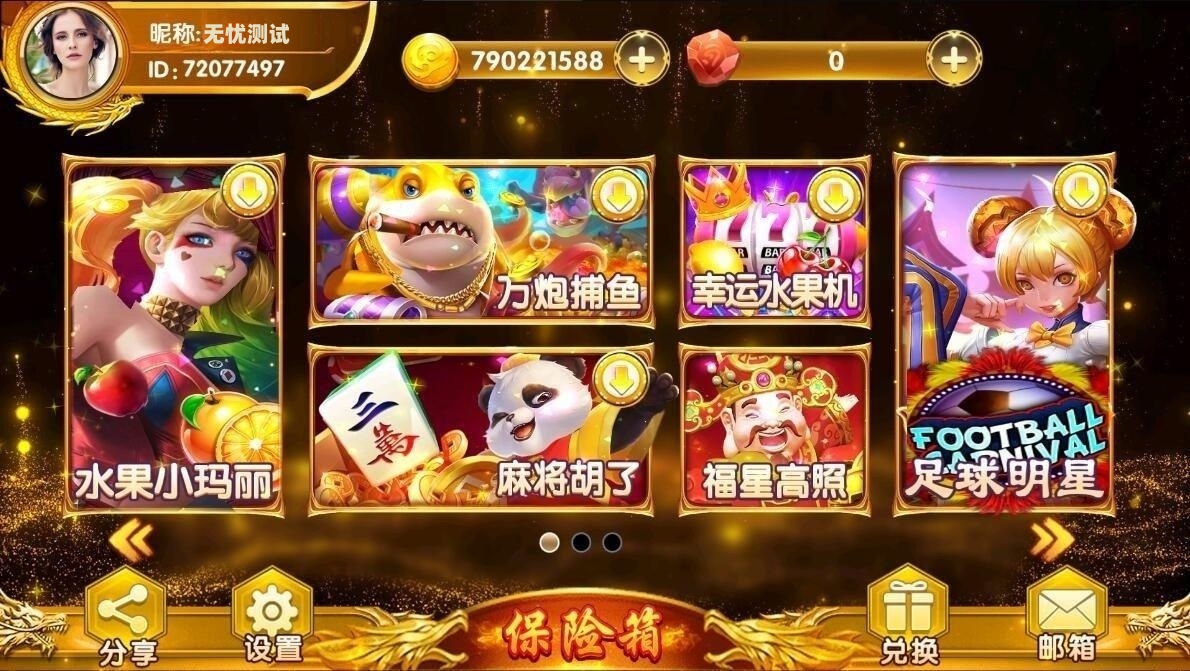 夜成都系列九鼎/发大财电玩组件源码图1