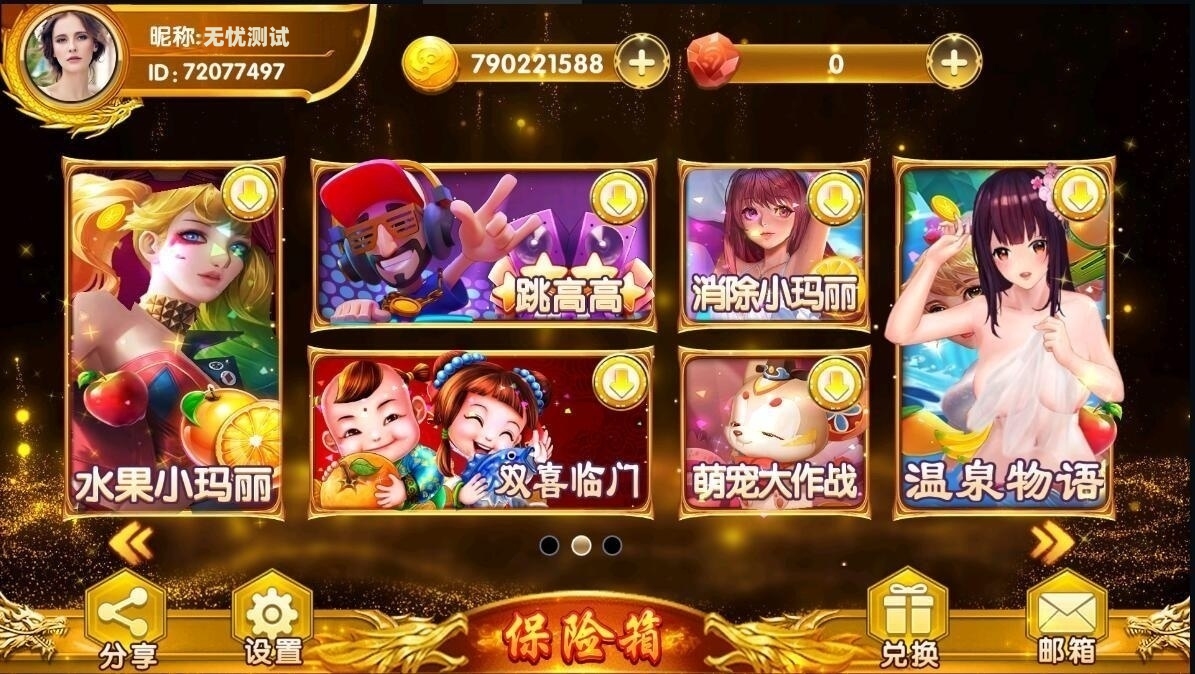 夜成都系列九鼎/发大财电玩组件源码图2