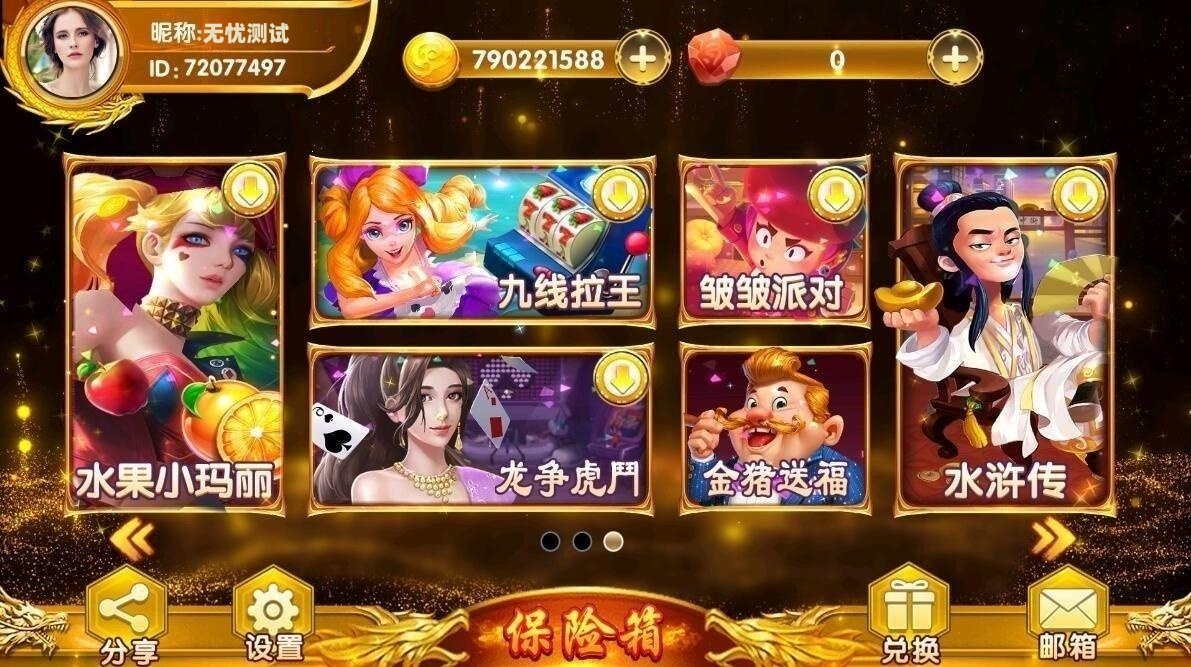 夜成都系列九鼎/发大财电玩组件源码图3