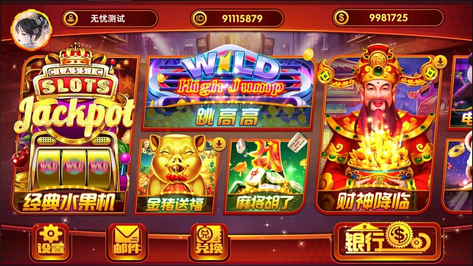 夜成都系列景元电玩城组件源码图1