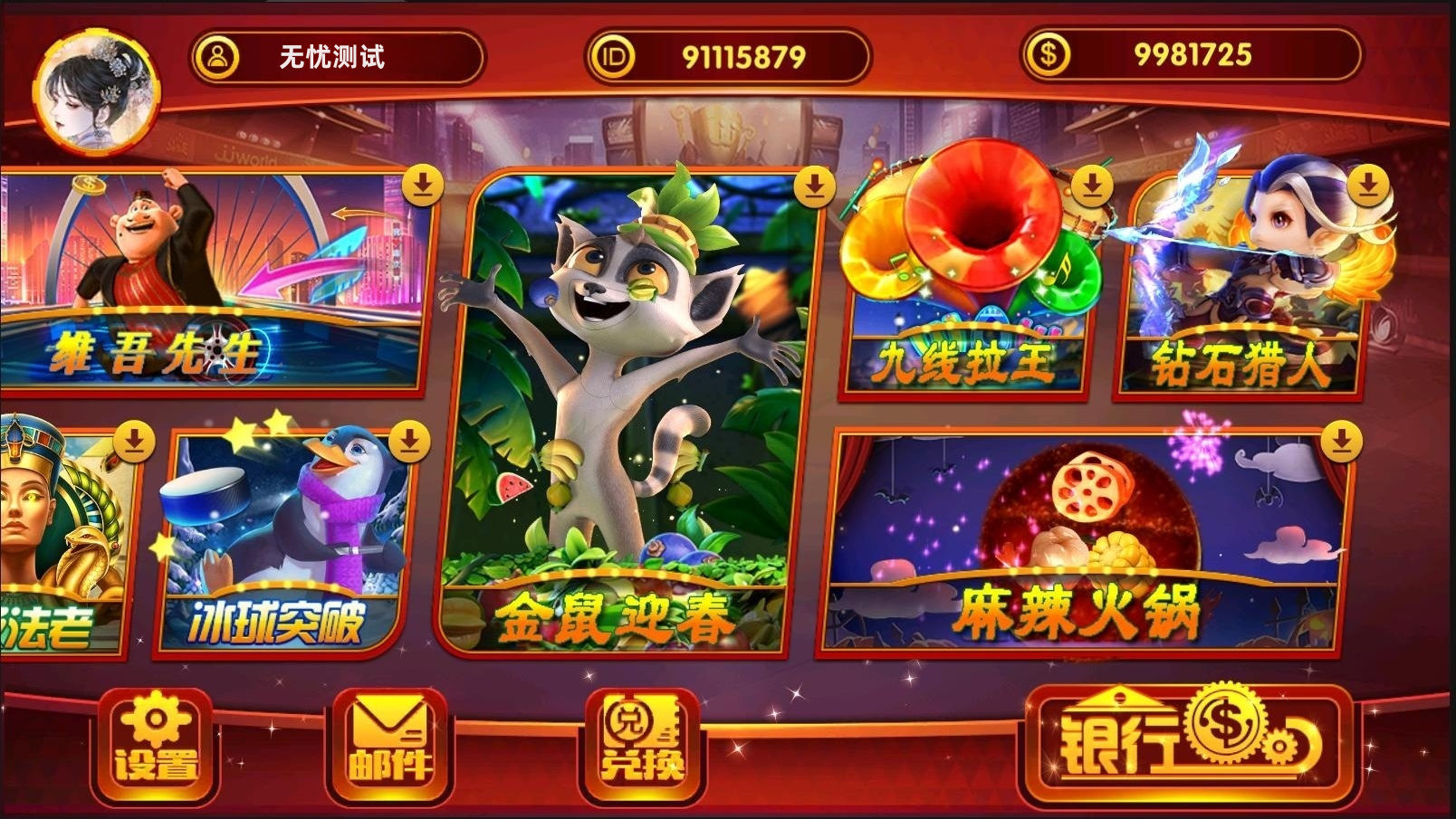 夜成都系列景元电玩城组件源码图2