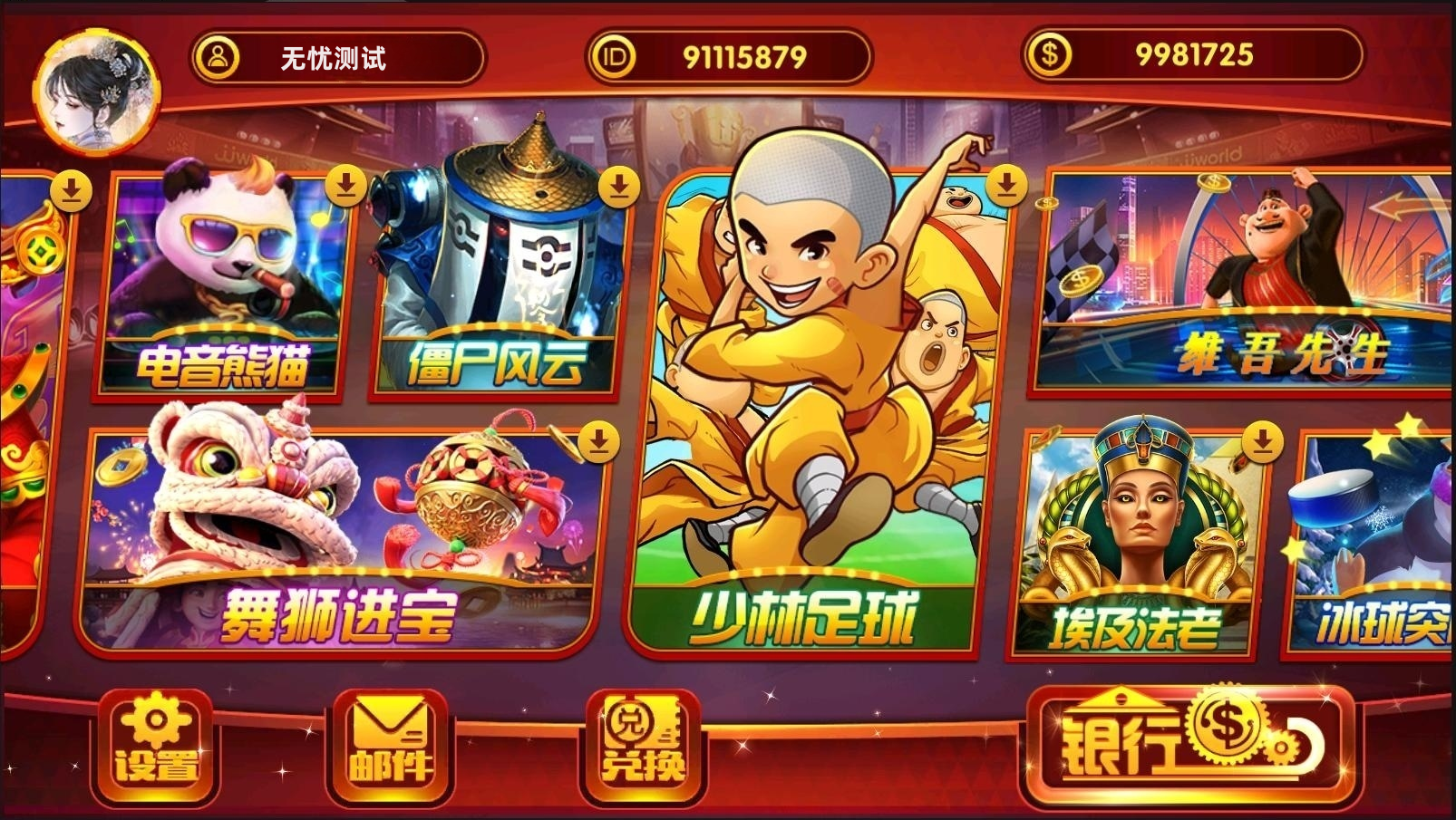夜成都系列景元电玩城组件源码图3