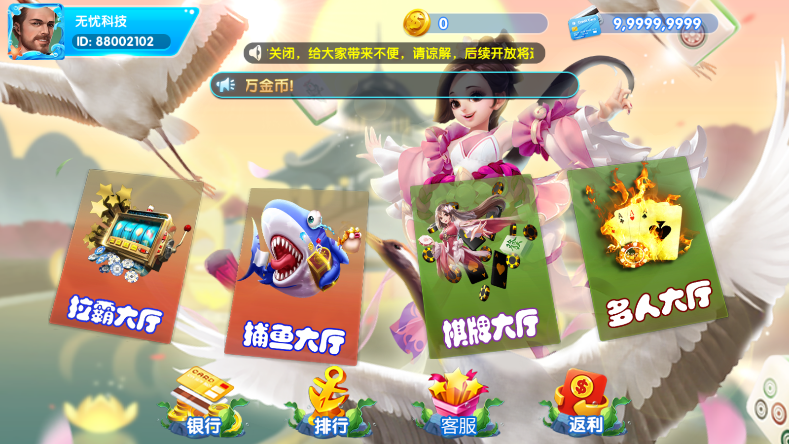 网狐系列天宫娱乐电玩源码图1