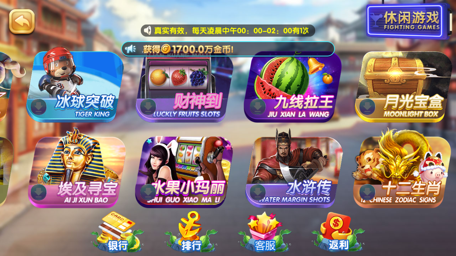 网狐系列天宫娱乐电玩源码图3
