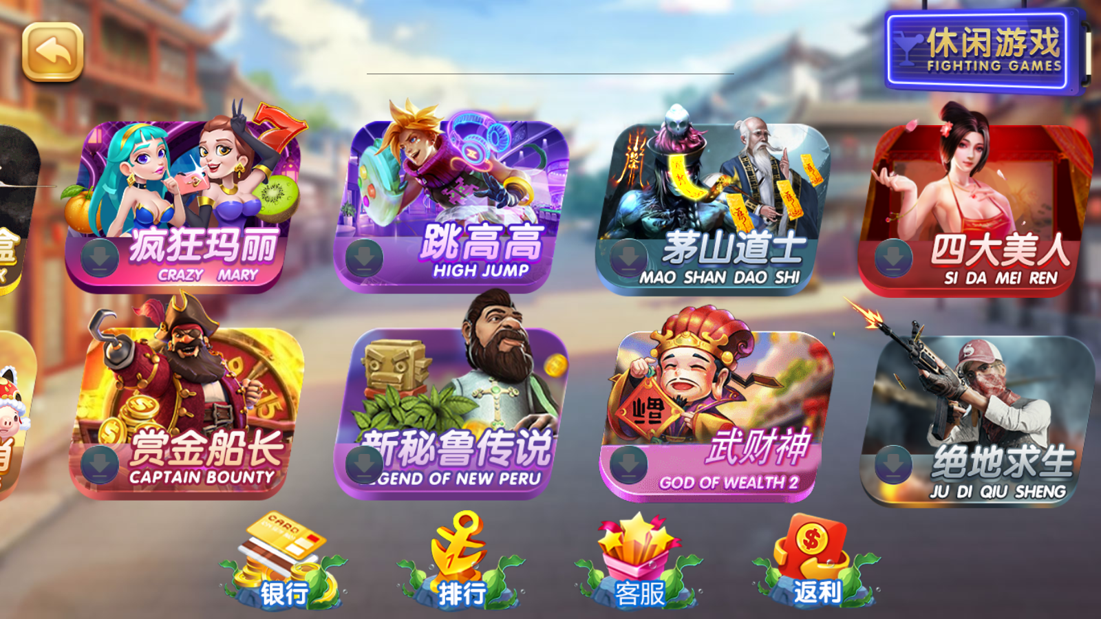 网狐系列天宫娱乐电玩源码图4