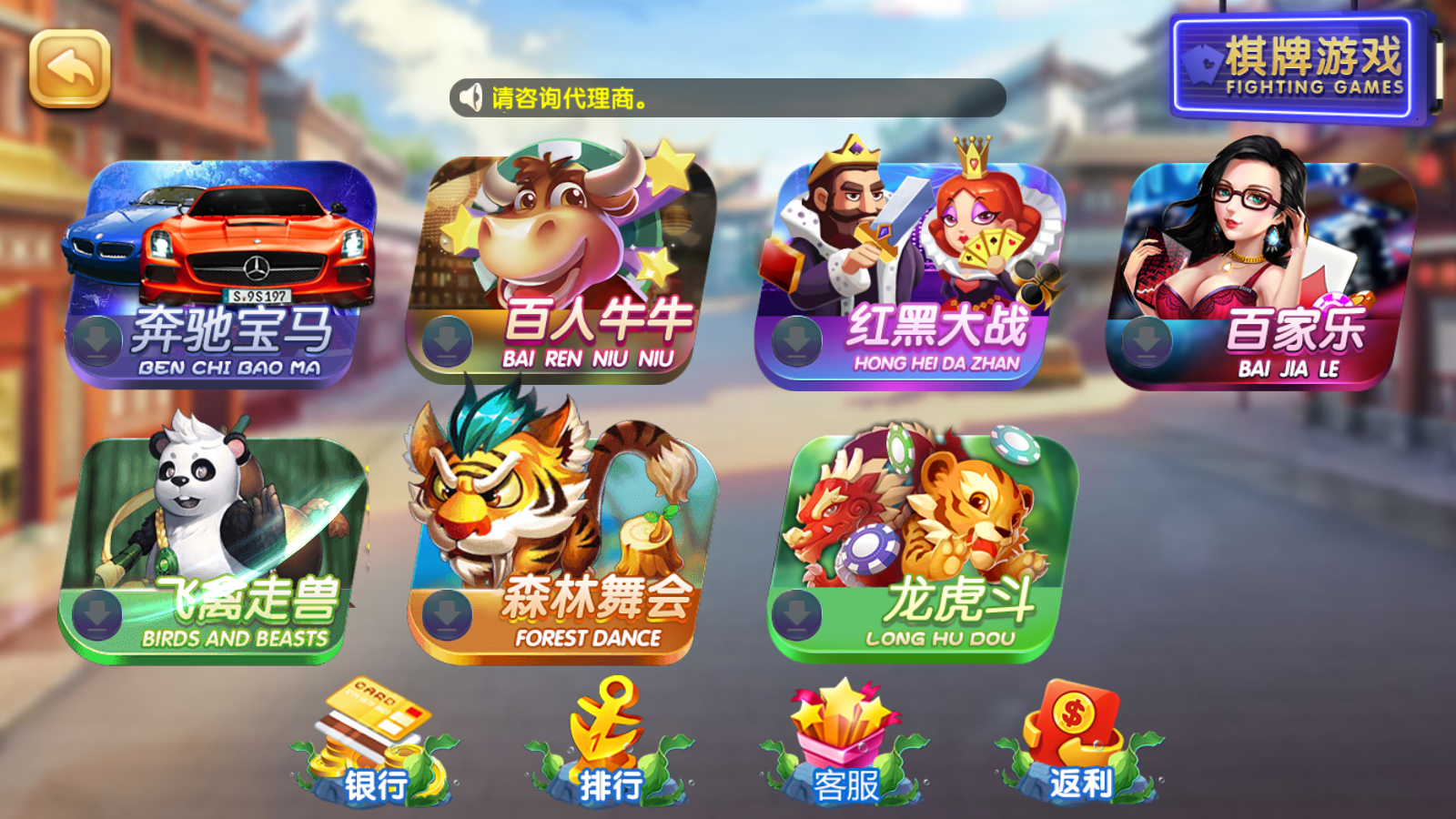 网狐系列天宫娱乐电玩源码图8