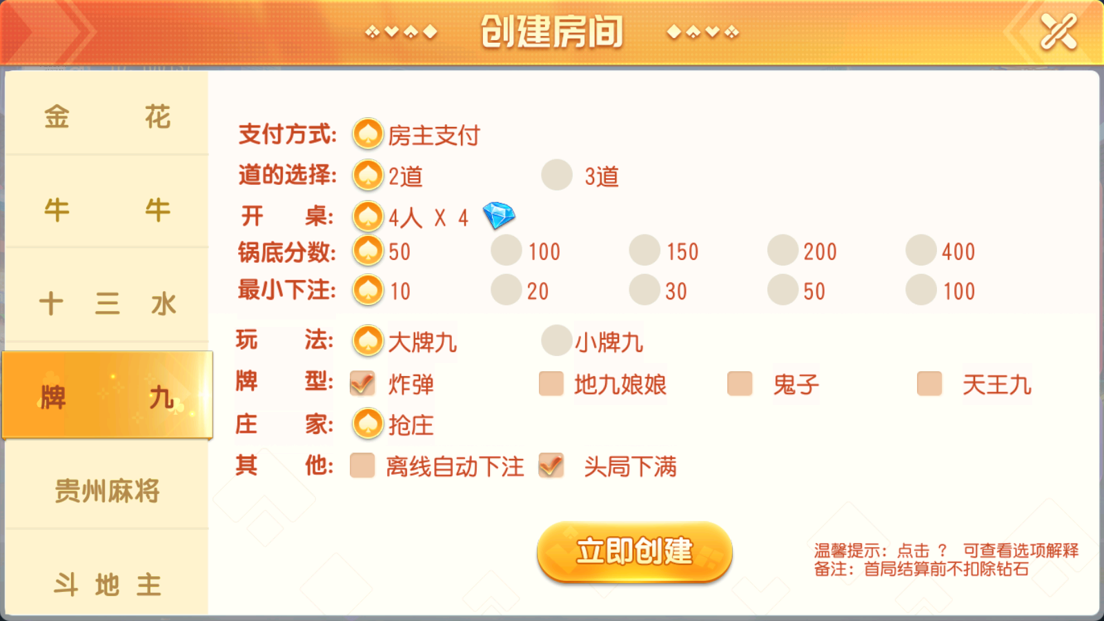 创胜系列全球嘉年华大联盟房卡源码图7