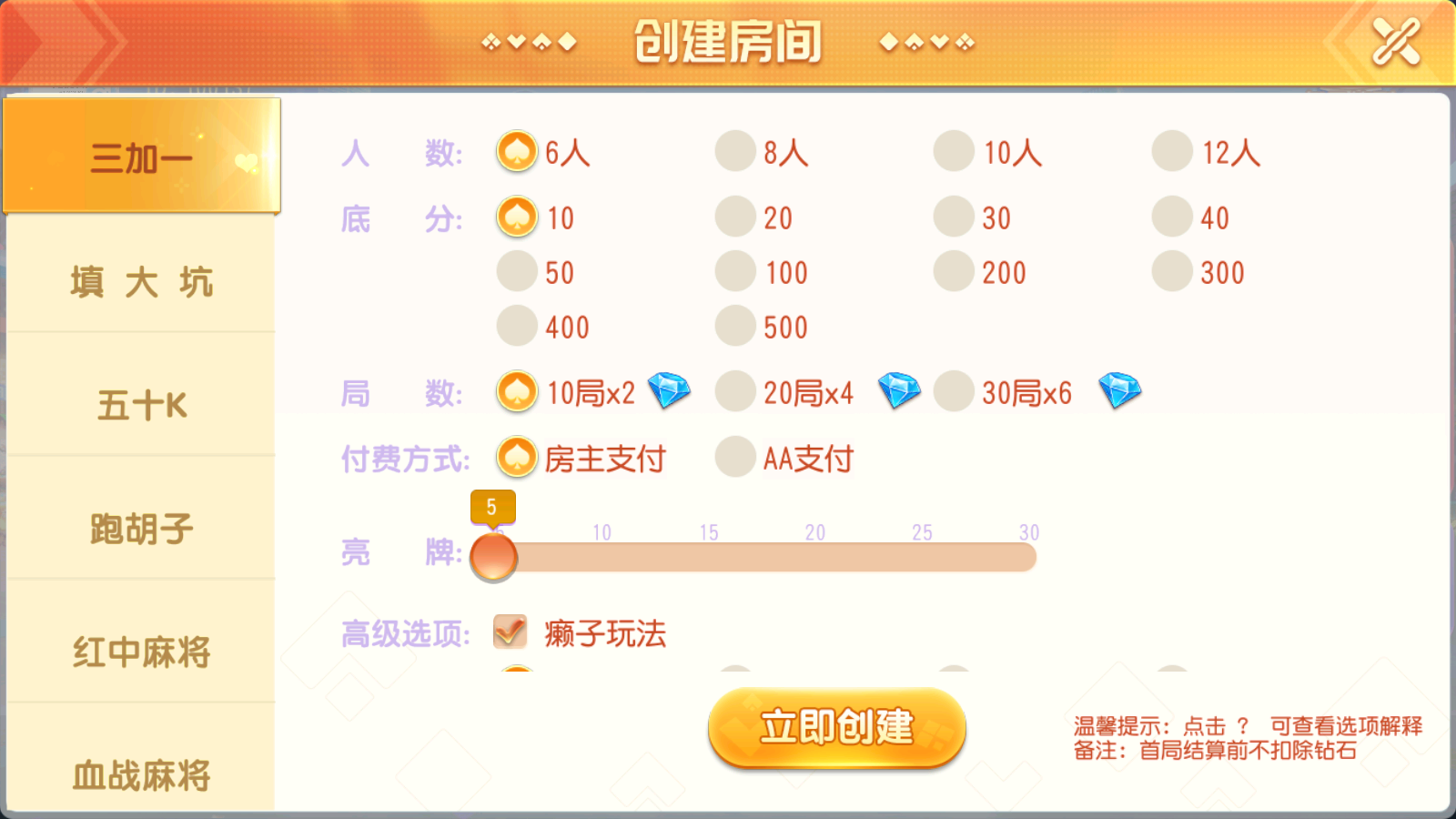 创胜系列全球嘉年华大联盟房卡源码图12
