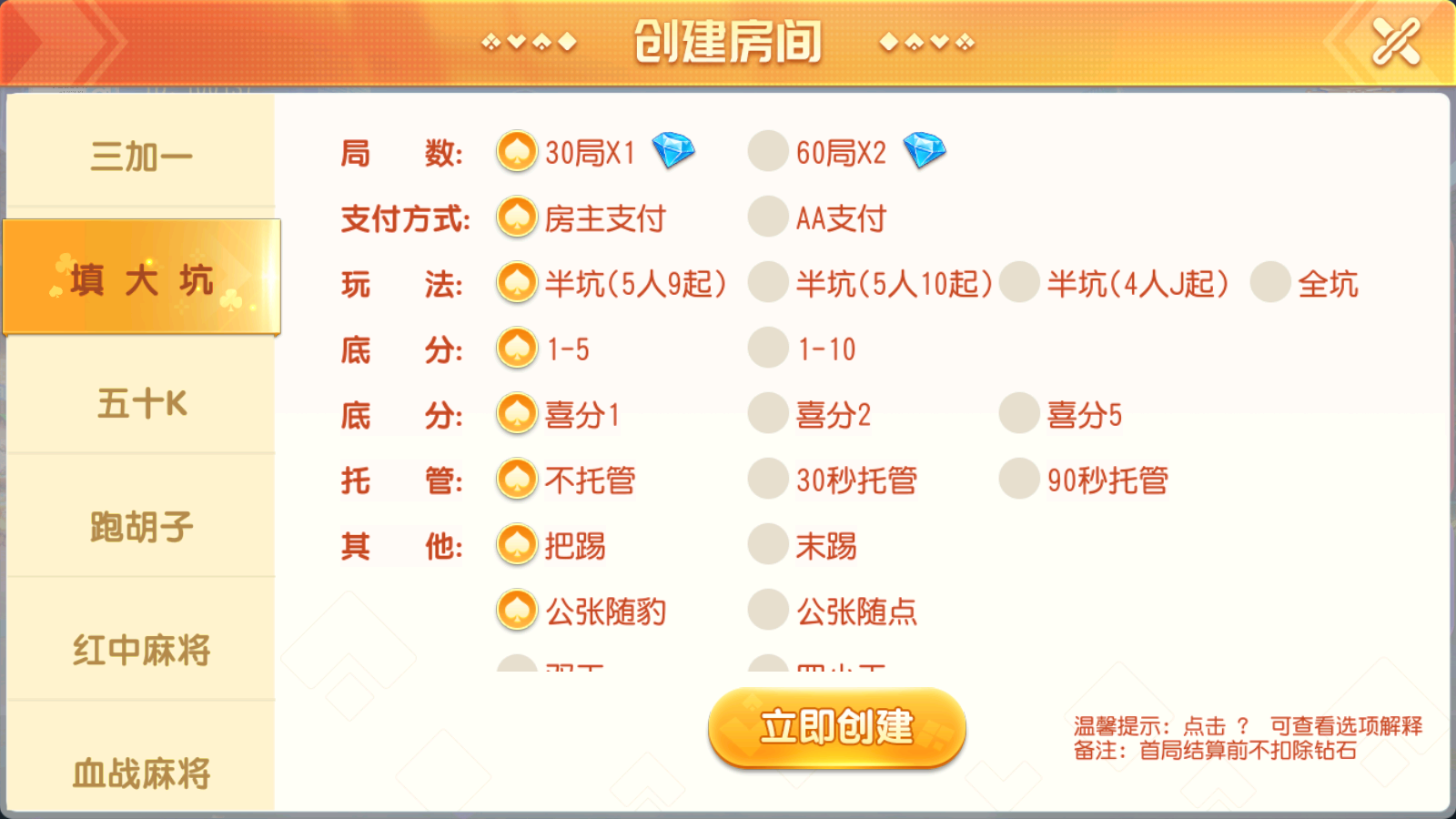 创胜系列全球嘉年华大联盟房卡源码图13