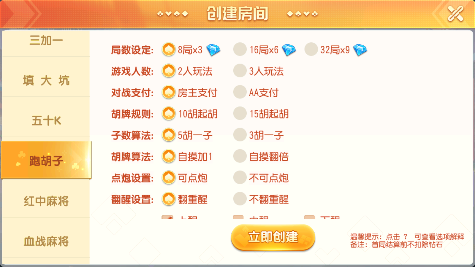 创胜系列全球嘉年华大联盟房卡源码图15