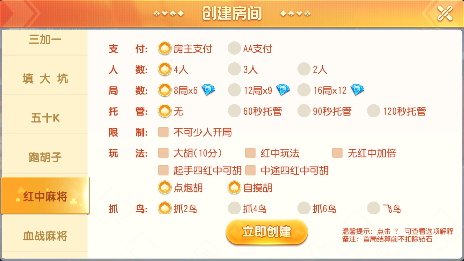 创胜系列全球嘉年华大联盟房卡源码图16