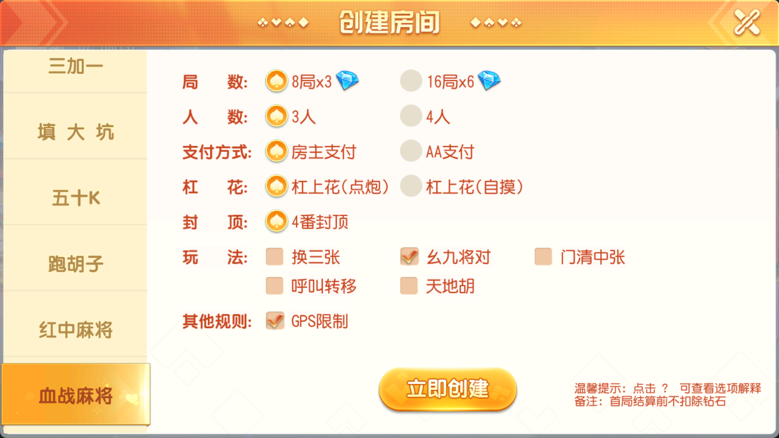 创胜系列全球嘉年华大联盟房卡源码图17