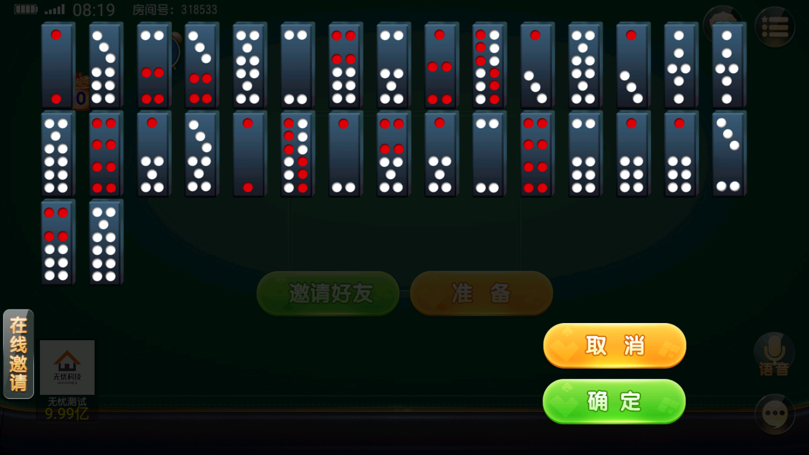 创胜系列全球嘉年华大联盟房卡源码图19