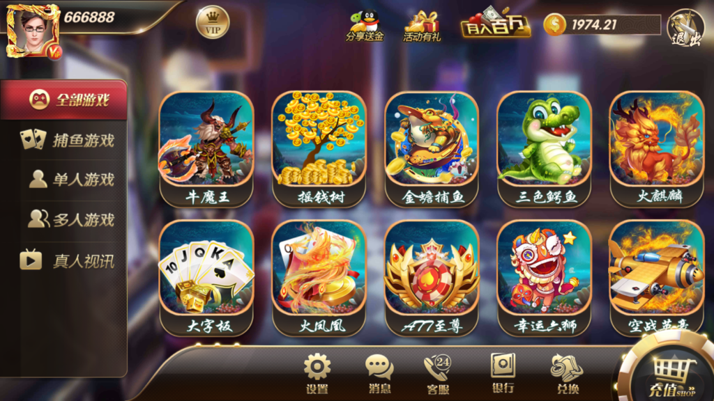 178大鱼塘电玩游戏厅源码图1