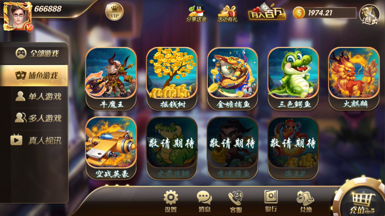 178大鱼塘电玩游戏厅源码图2