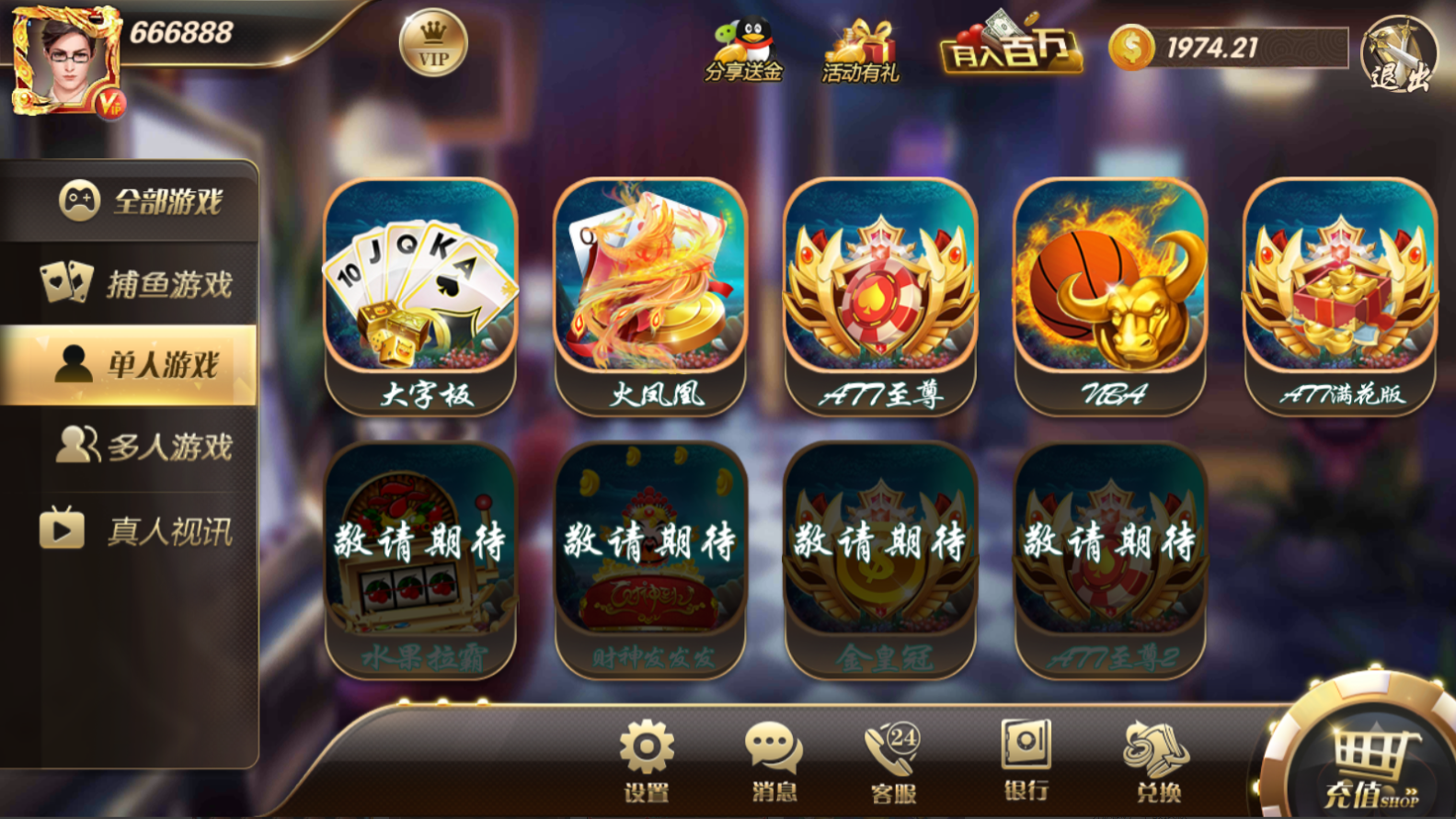 178大鱼塘电玩游戏厅源码图3