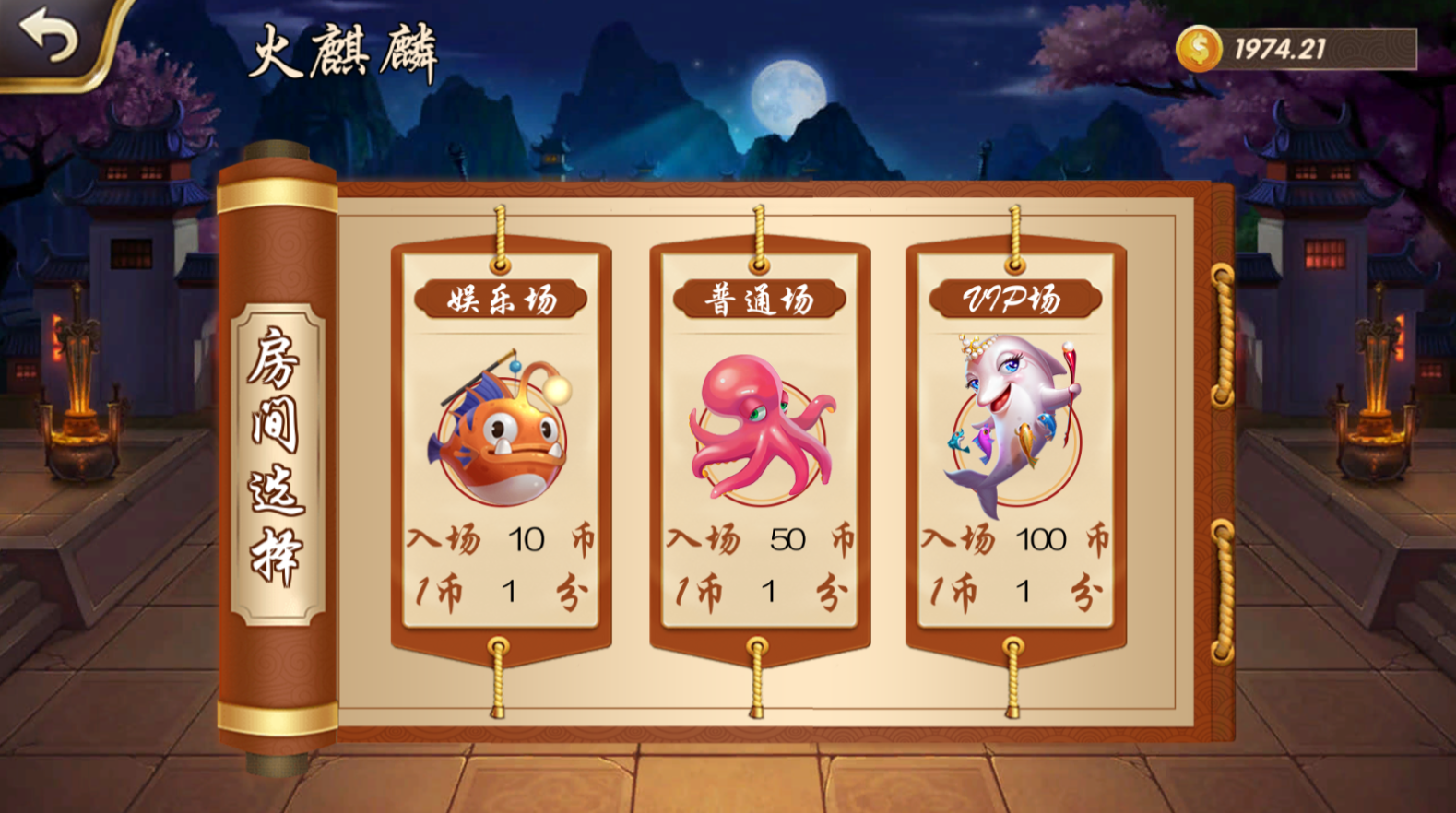 178大鱼塘电玩游戏厅源码图12