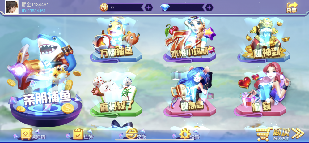 U3D系列顺金城电玩城源码图1